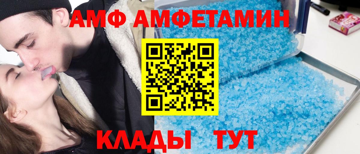 Дубна  АМФЕТАМИН VHQ  Вход с VPN 