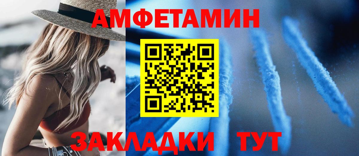 АМФ Premium  АМФЕТАМИН  Дубна 