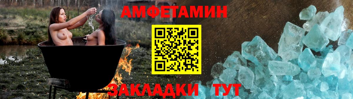 Амфетамин Розовый Дубна