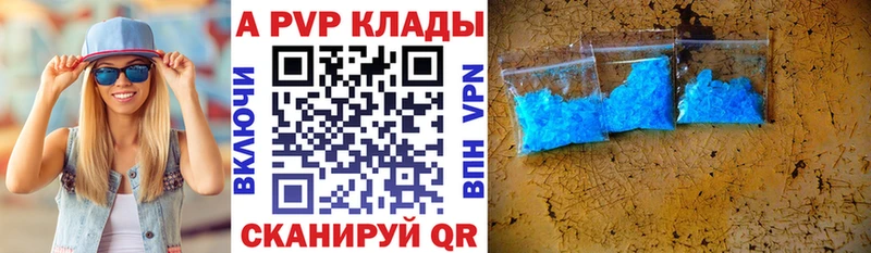 А ПВП VHQ  МЕГА tor  darknet телеграм  наркошоп  Дубна 