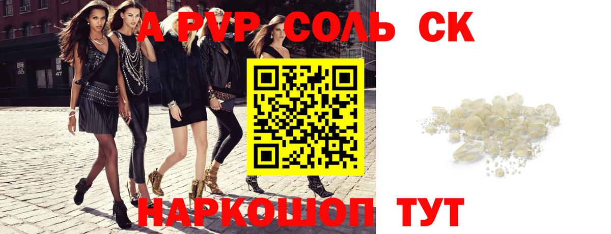 APVP VHQ  Alpha-PVP крисы CK  Дубна  Вход с VPN 