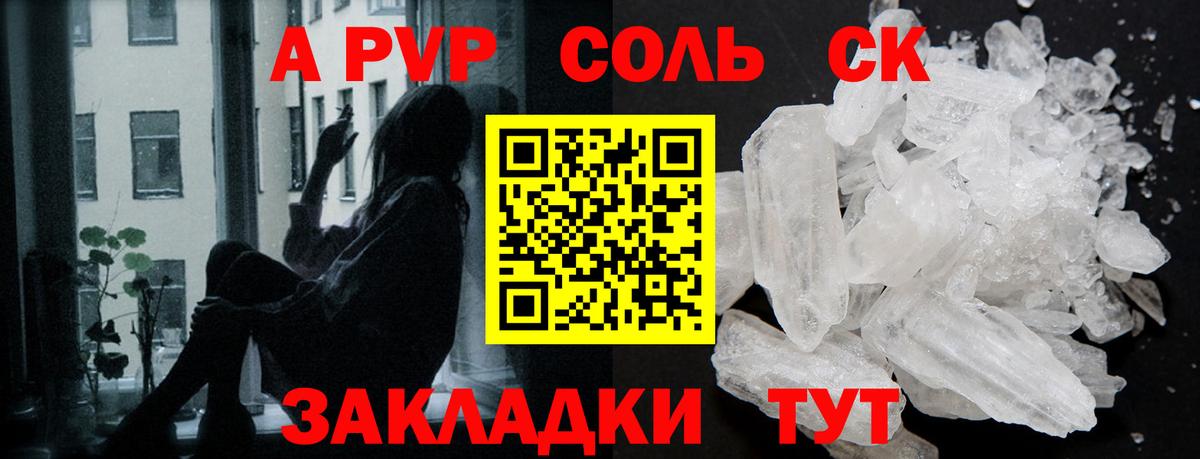 Alfa_PVP  купить наркотик  A-PVP СК КРИС  APVP СК  Дубна 