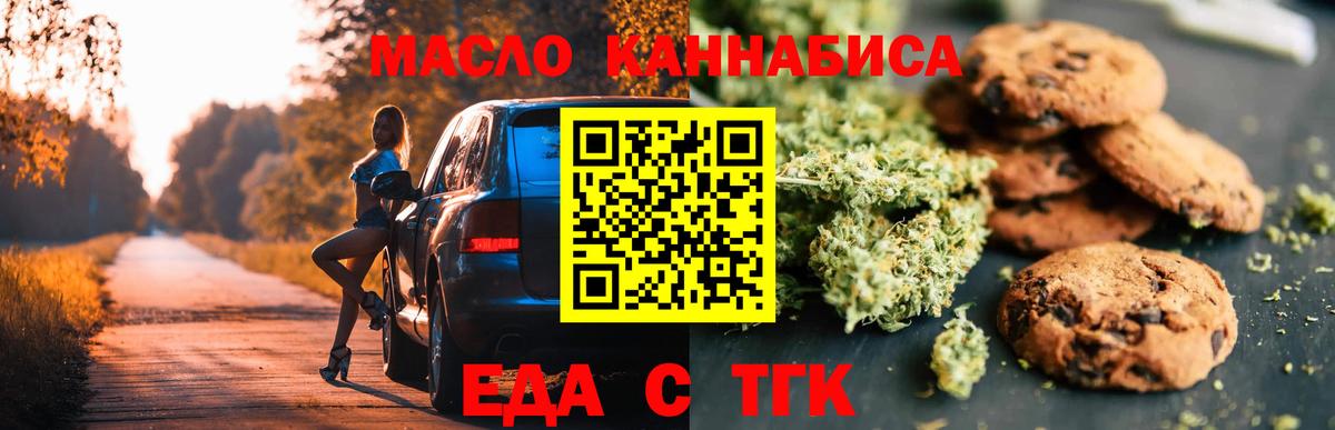 Дубна  Canna-Cookies конопля  Вход с VPN 