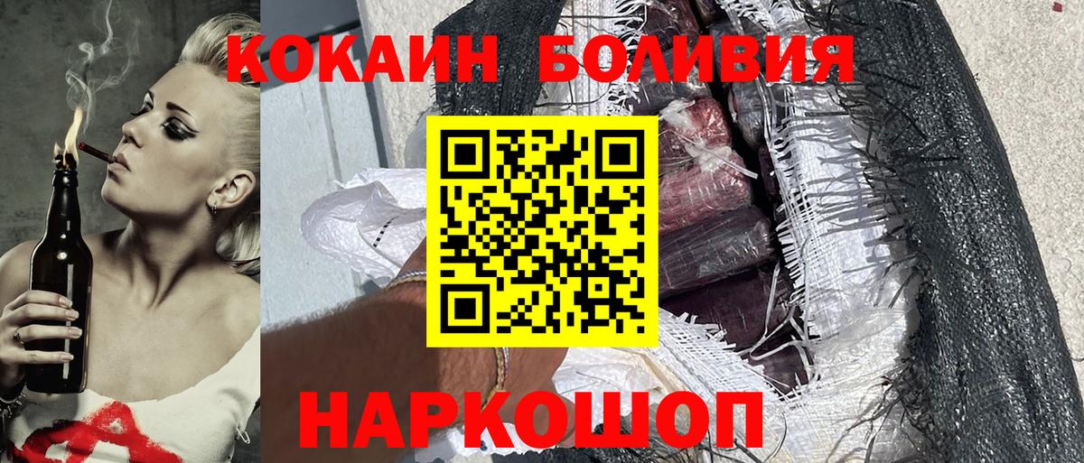 КОКАИН Колумбийский Дубна