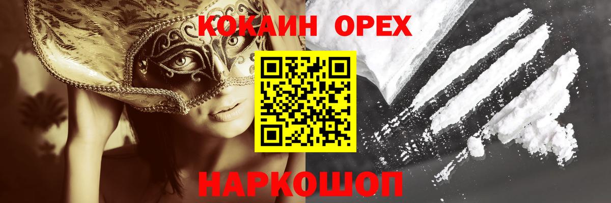 Кокаин Columbia  КОКАИН  Cocaine Боливия  Дубна 