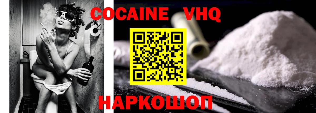 КОКАИН 97% Дубна