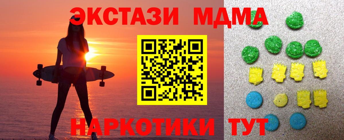 Экстази круглые Дубна