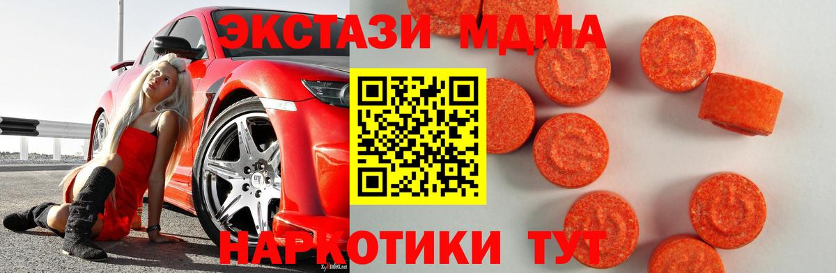Дубна  Экстази VHQ  mega как зайти  Ecstasy  купить наркотик  Вход с VPN  мориарти состав  ЭКСТАЗИ 280 MDMA 