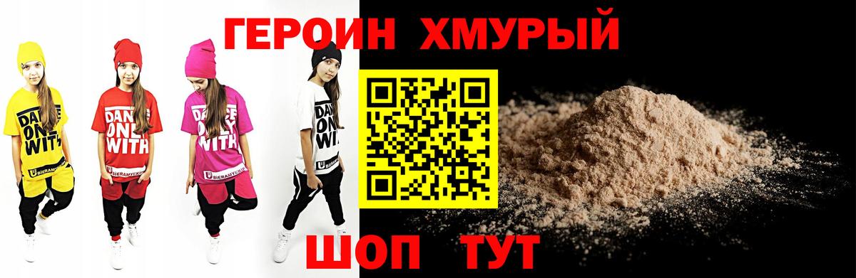 ГЕРОИН Афган  Героин  Дубна  Вход с VPN 