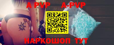 apvp Берёзовский