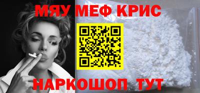 меф VHQ Бийск