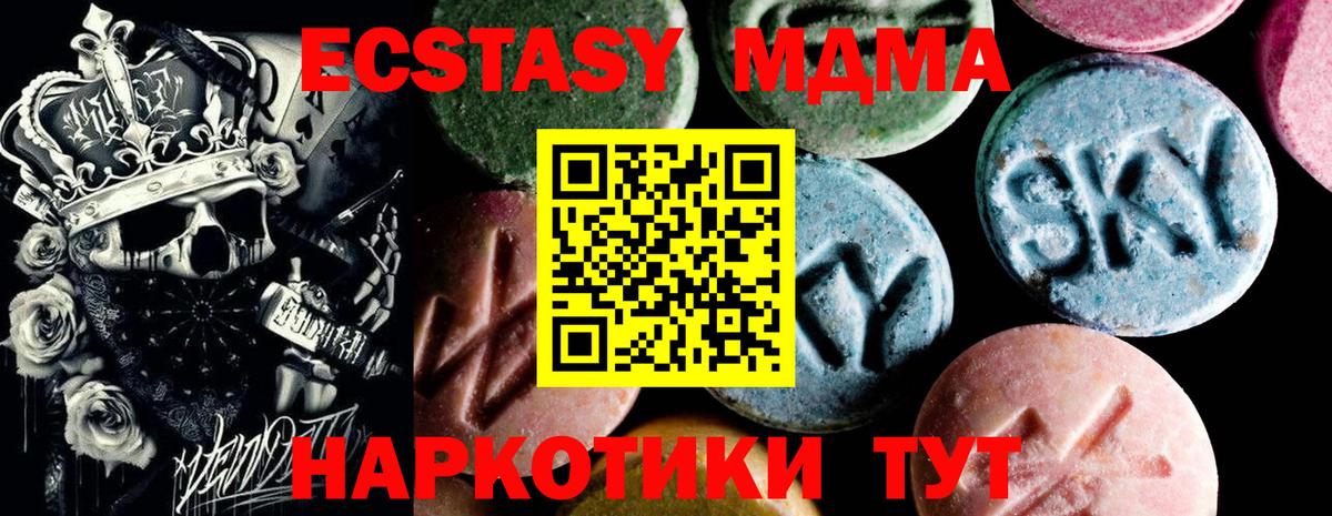 Дубна  MDMA crystal  Вход с VPN  MDMA кристаллы 