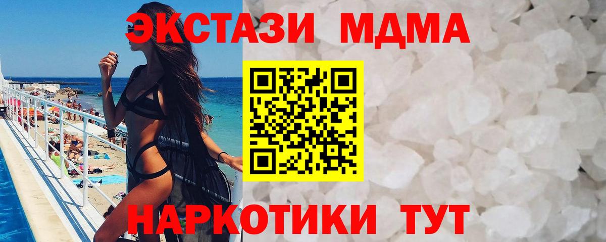 МДМА Molly  МДМА crystal  Дубна 