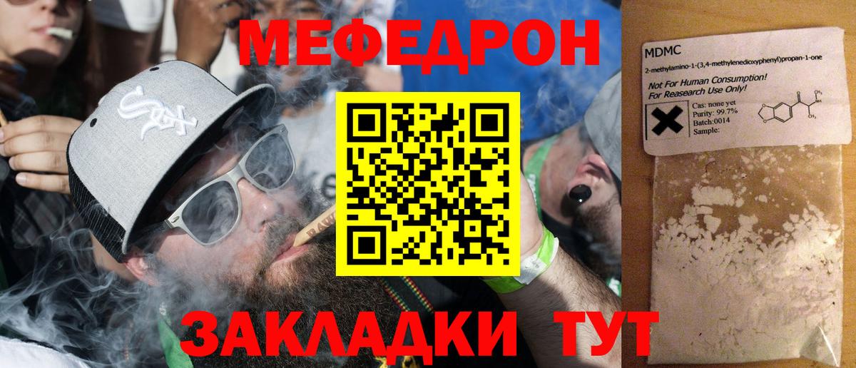 МЕФ мука  Мефедрон VHQ  МЕФ  Вход с VPN  Дубна 