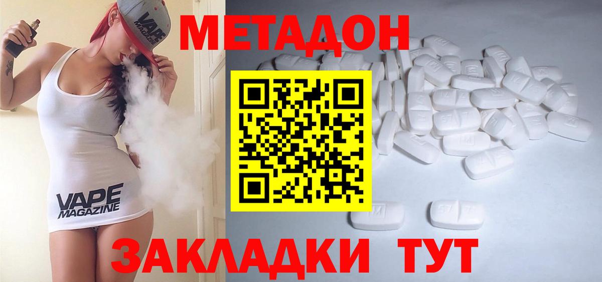 МЕТАДОН мёд  Вход с VPN  гидра рабочий сайт  Дубна  МЕТАДОН кристалл 