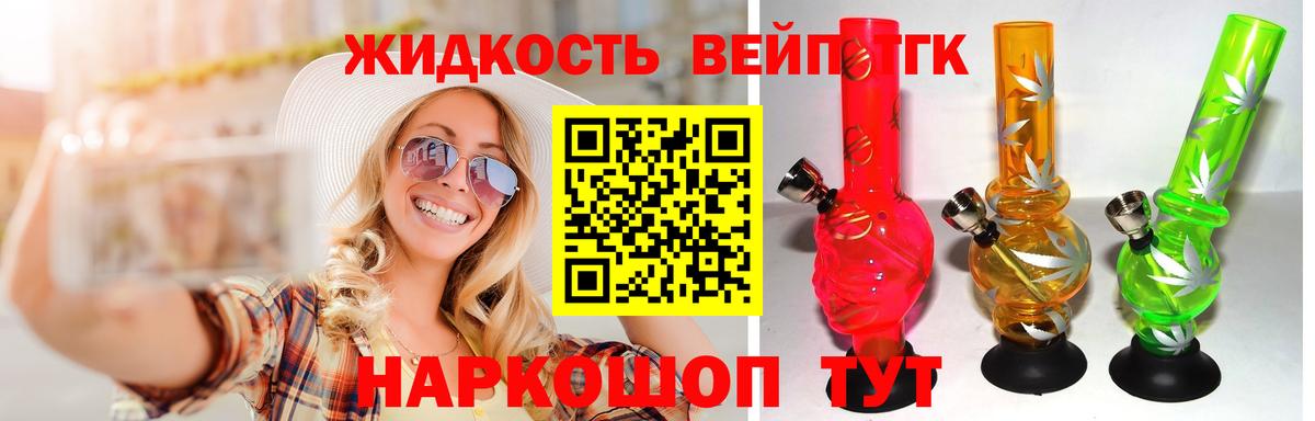 ТГК концентрат Дубна