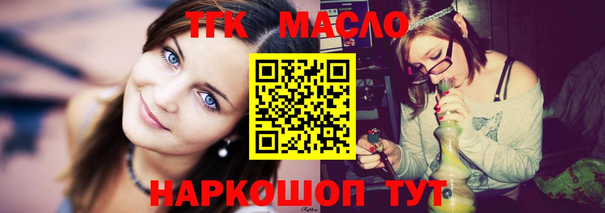 Дистиллят ТГК Wax  Дубна  ТГК Wax 